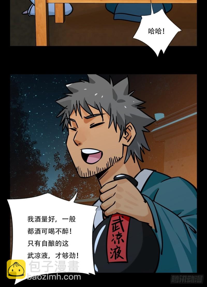 六十六，嫦娥玉兔（七）-第271话