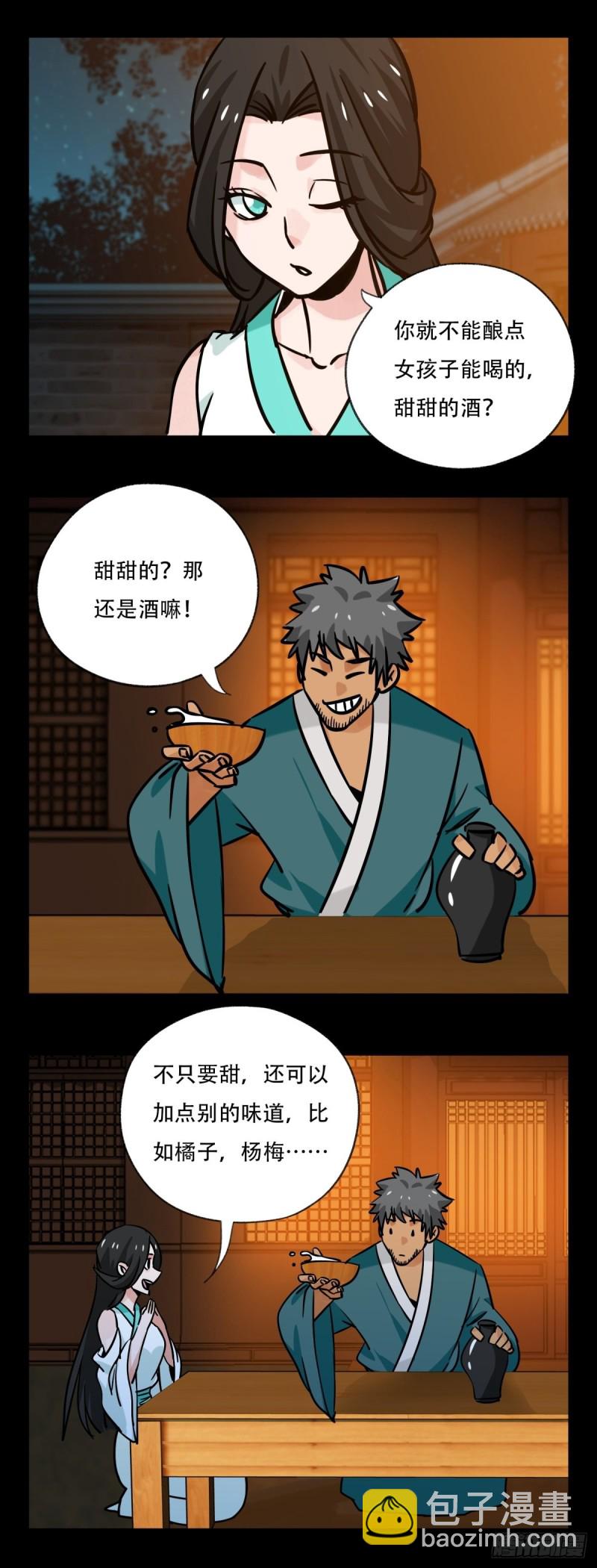 六十六，嫦娥玉兔（七）-第271话