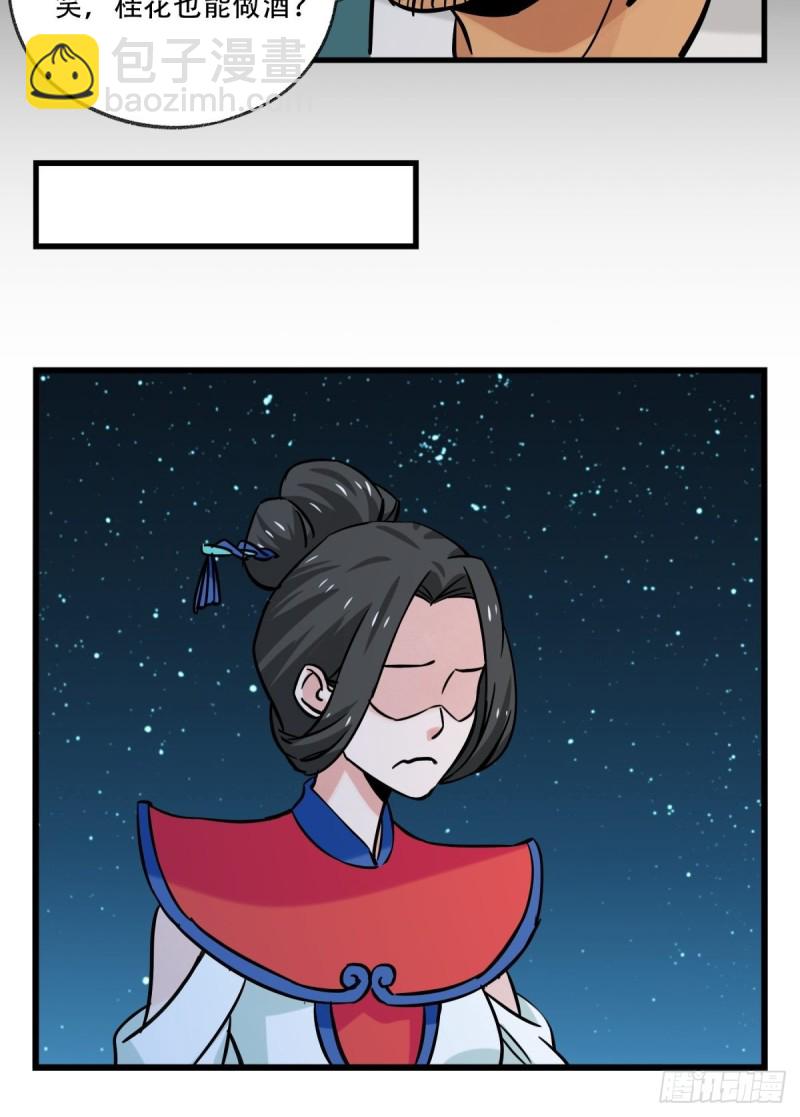 六十六，嫦娥玉兔（七）-第271话