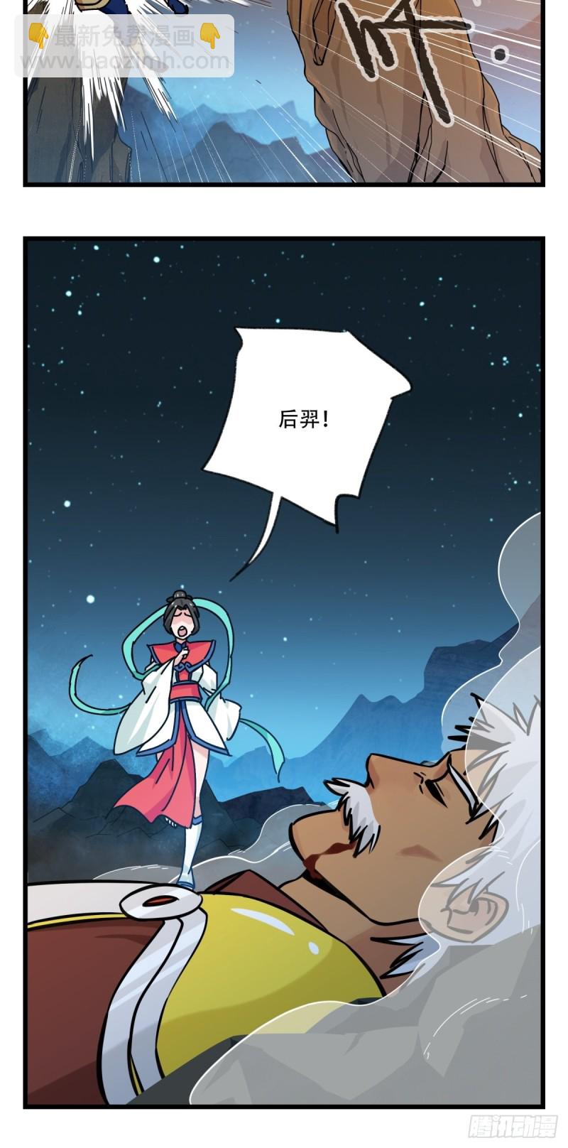 六十六，嫦娥玉兔（七）-第271话