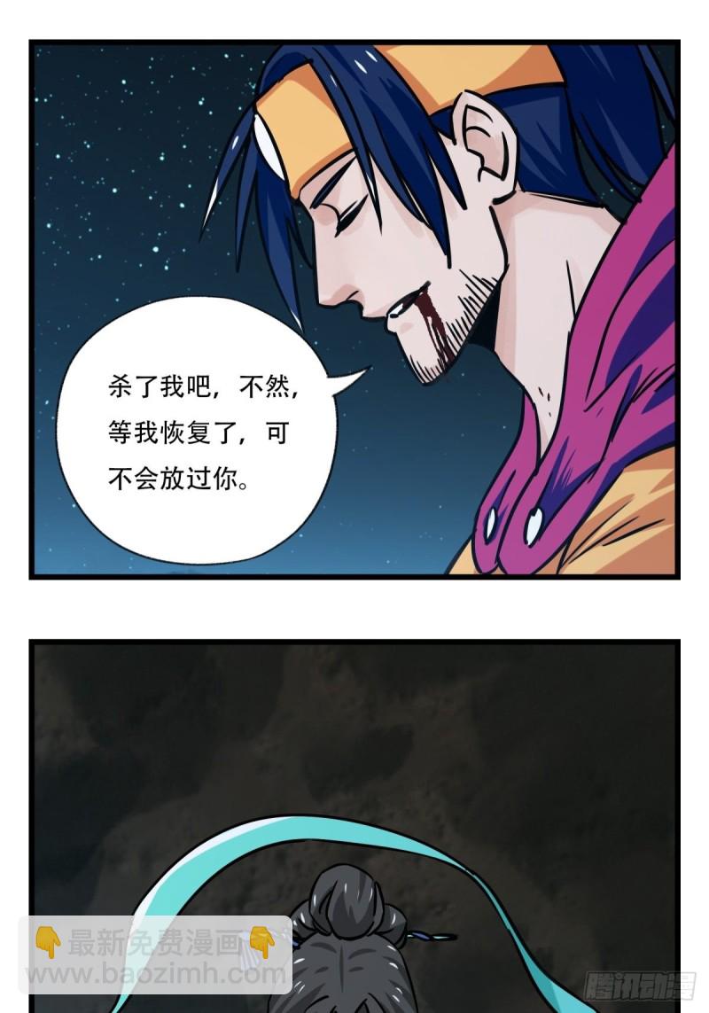 六十六，嫦娥玉兔（七）-第271话