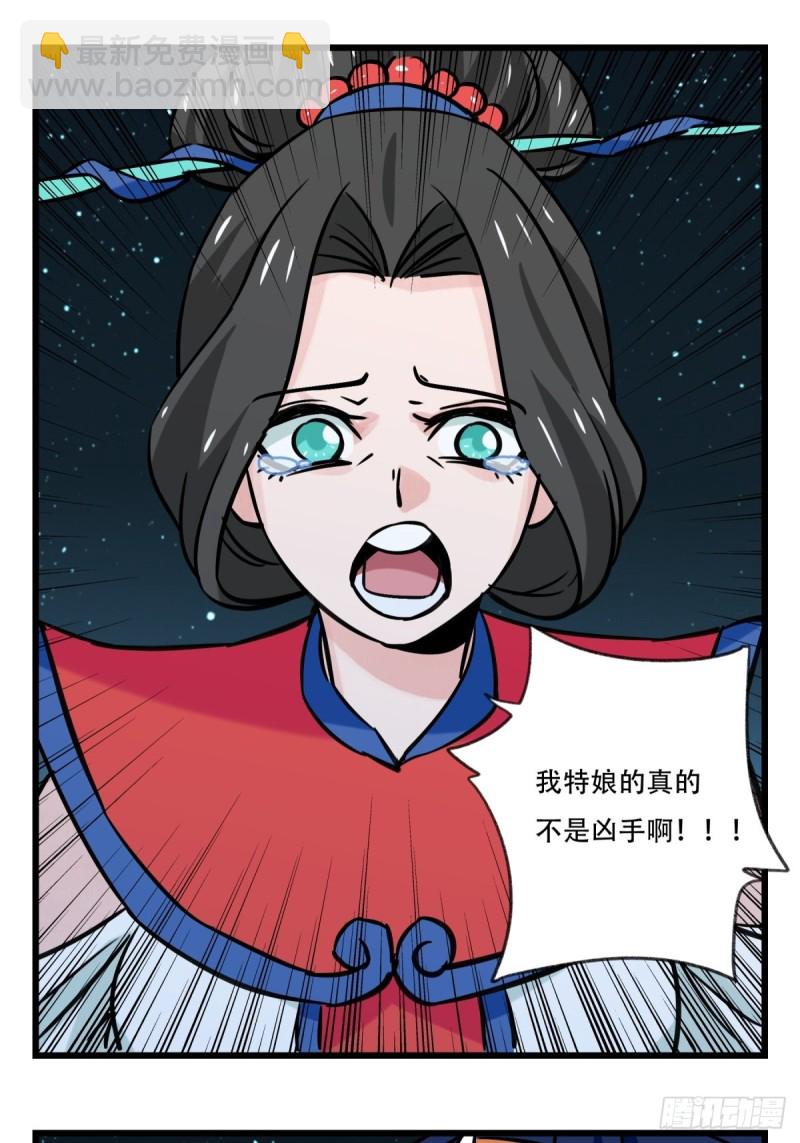 六十六，嫦娥玉兔（七）-第271话