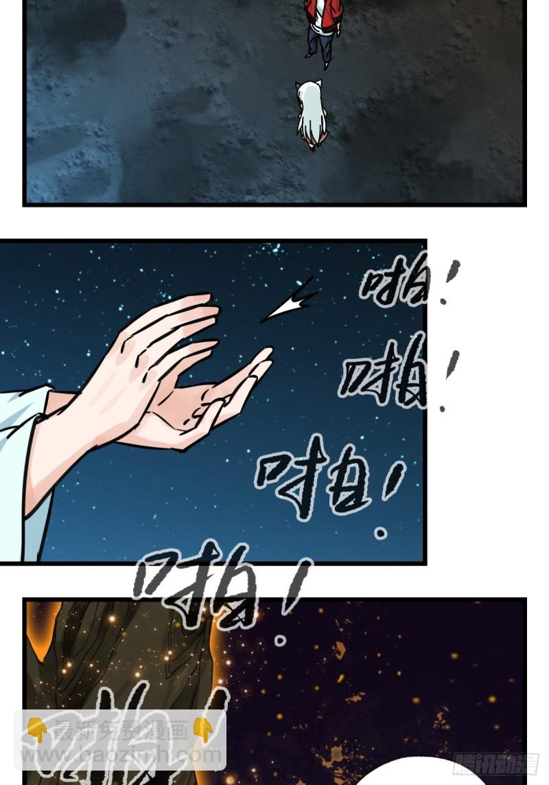 六十六，嫦娥玉兔（七）-第271话
