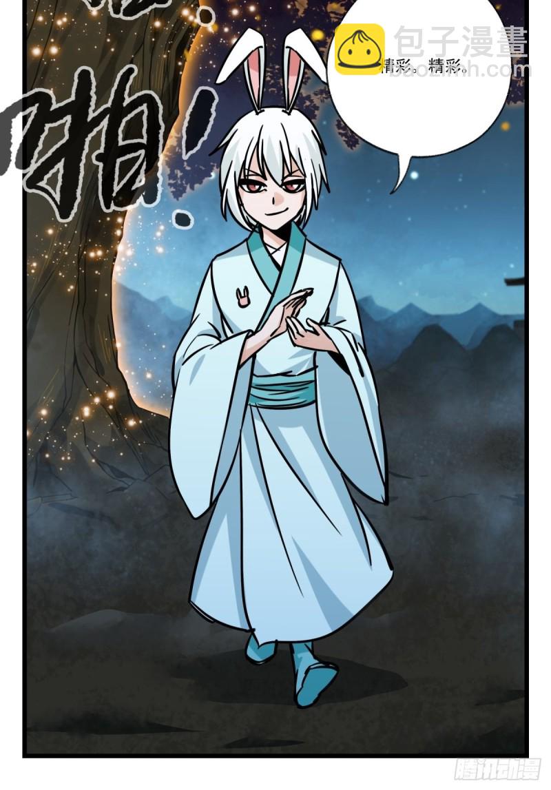 六十六，嫦娥玉兔（七）-第271话