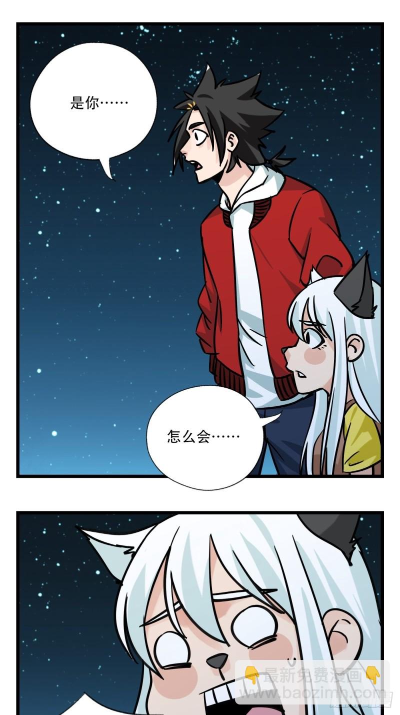 六十六，嫦娥玉兔（七）-第271话
