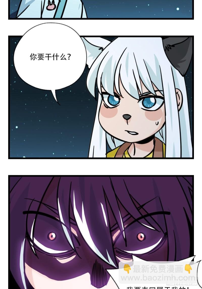 六十六，嫦娥玉兔（七）-第271话