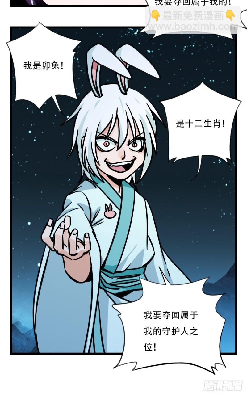 六十六，嫦娥玉兔（七）-第271话