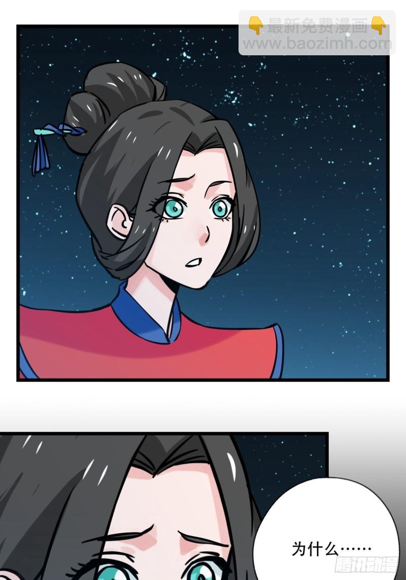 六十六，嫦娥玉兔（七）-第271话