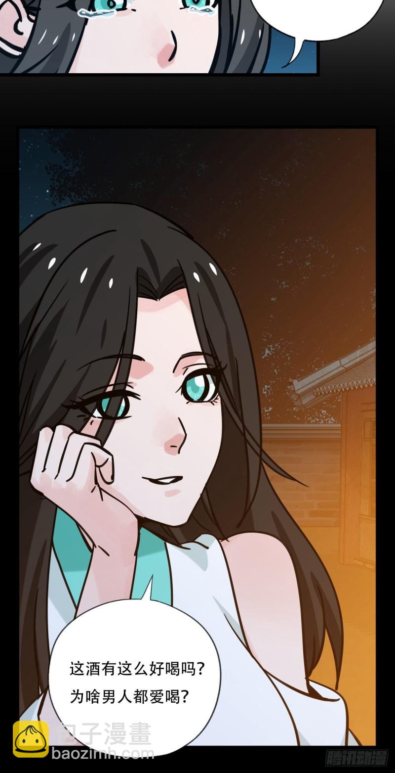 六十六，嫦娥玉兔（七）-第271话