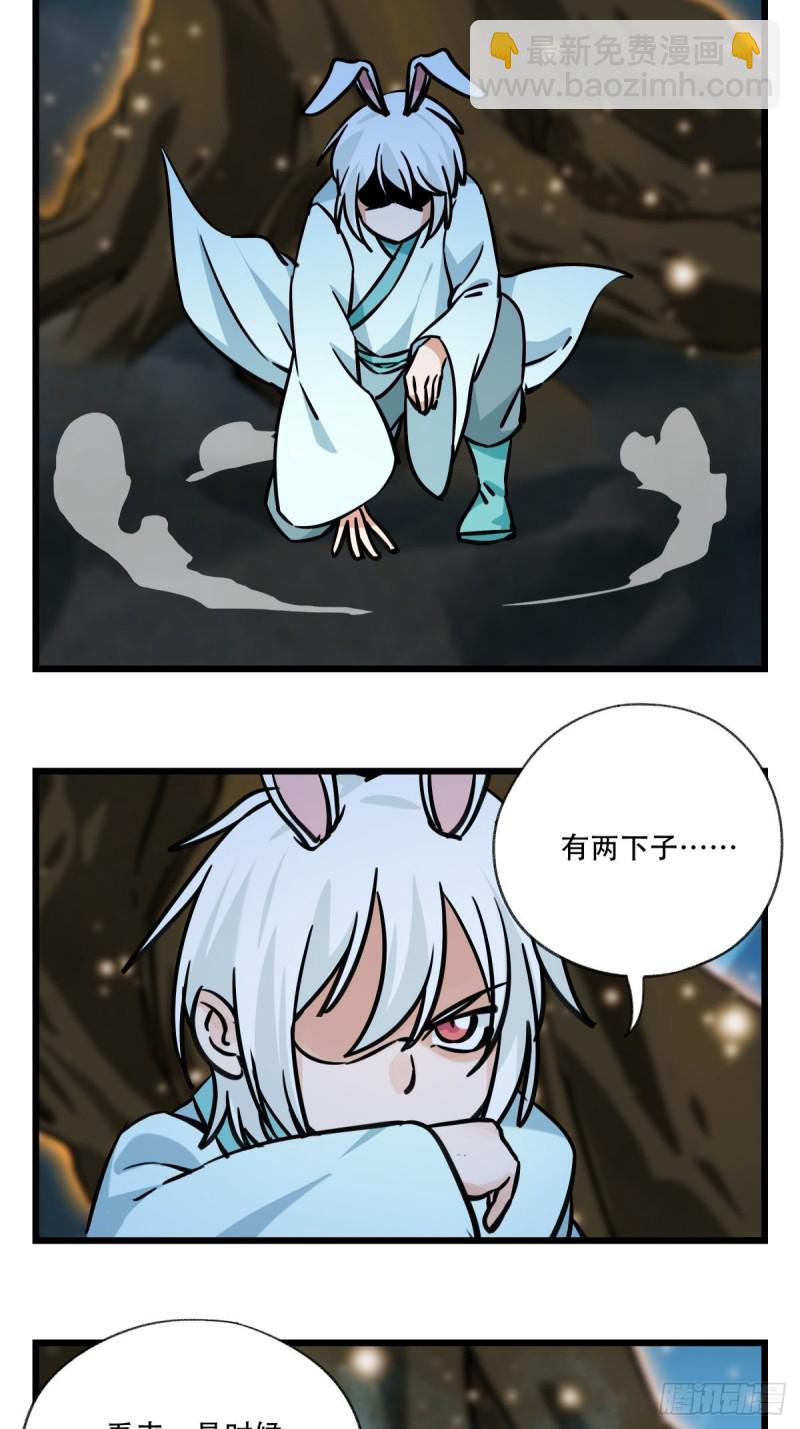 六十六，嫦娥玉兔（九）-第273话