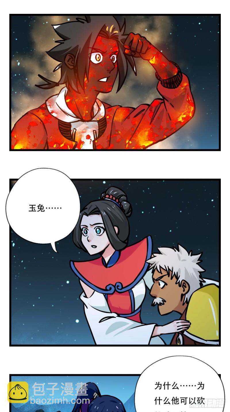 六十六，嫦娥玉兔（九）-第273话