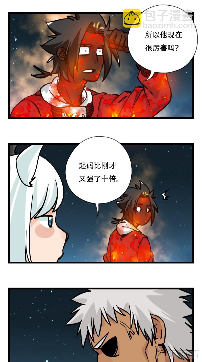 六十六，嫦娥玉兔（九）-第273话