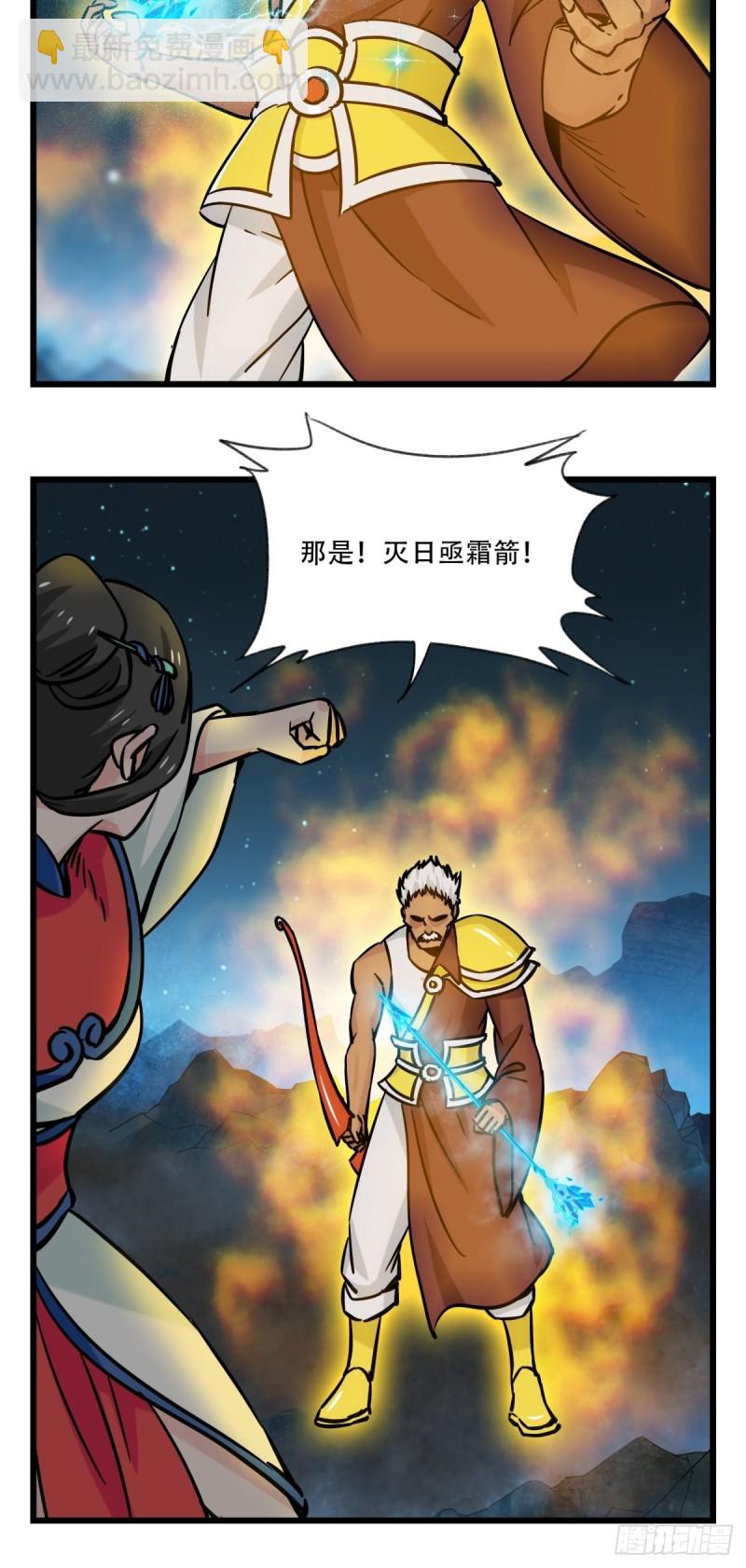 六十六，嫦娥玉兔（九）-第273话