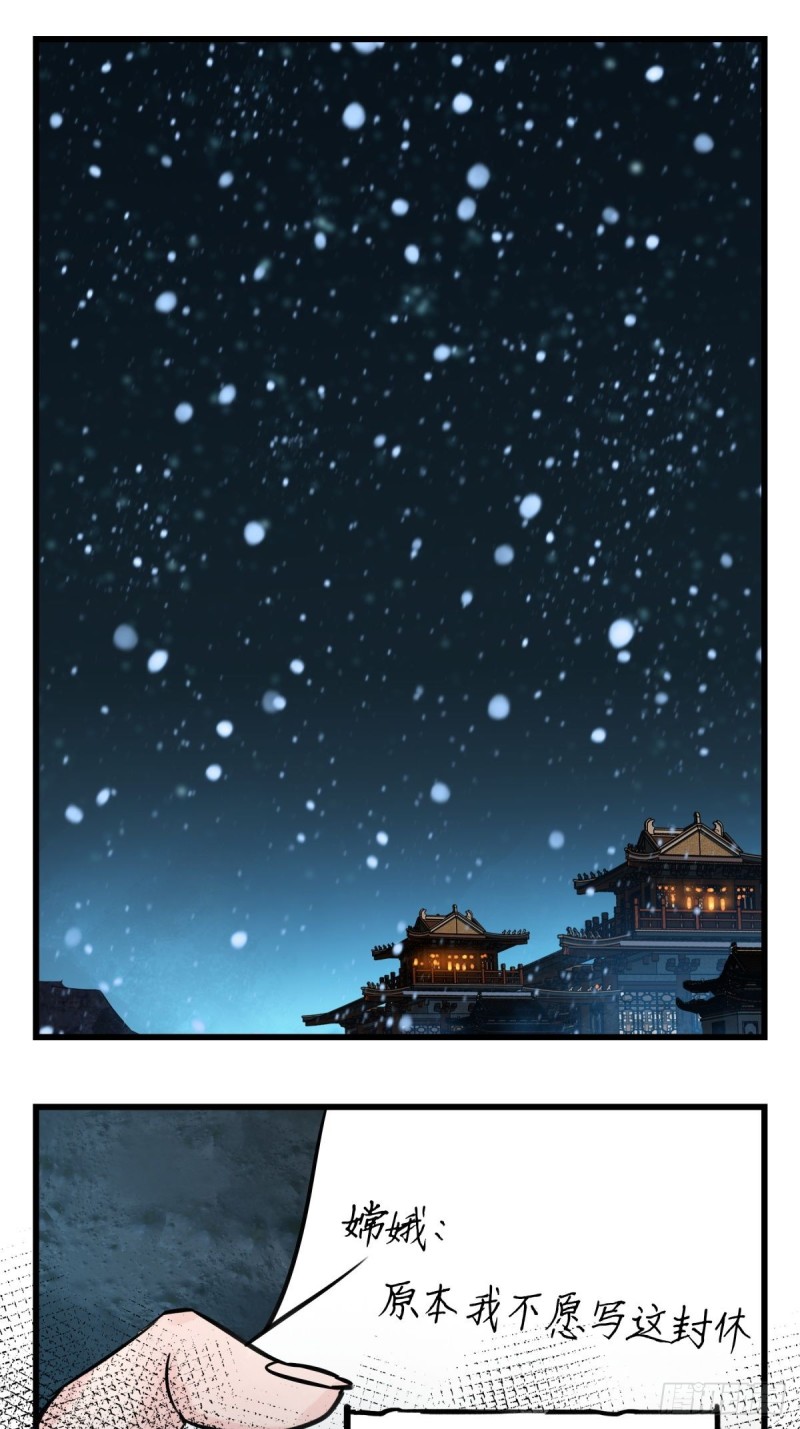 六十六，嫦娥玉兔（十一）-第275话