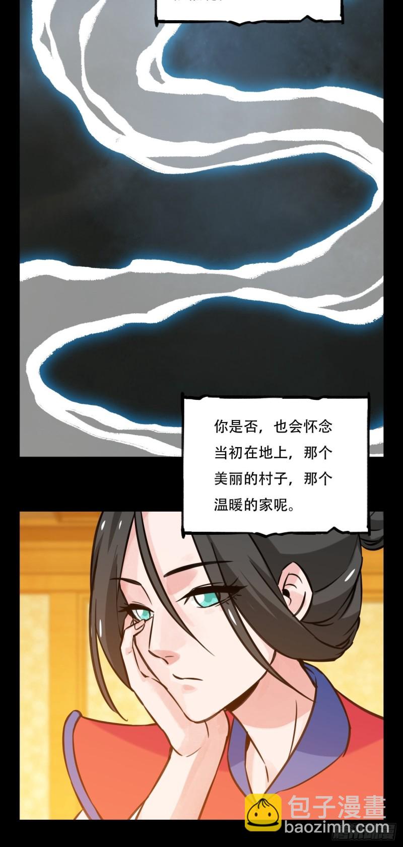 六十六，嫦娥玉兔（十一）-第275话