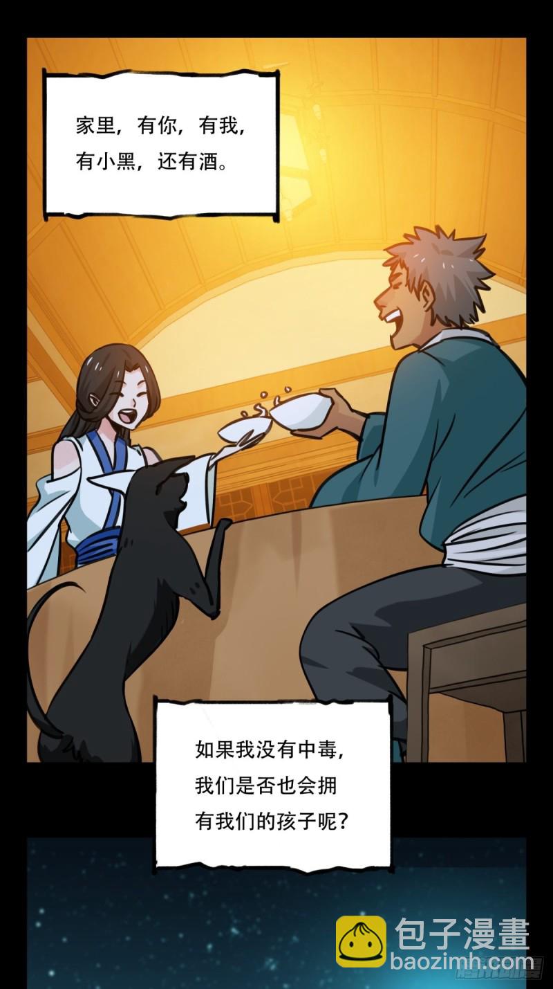 六十六，嫦娥玉兔（十一）-第275话