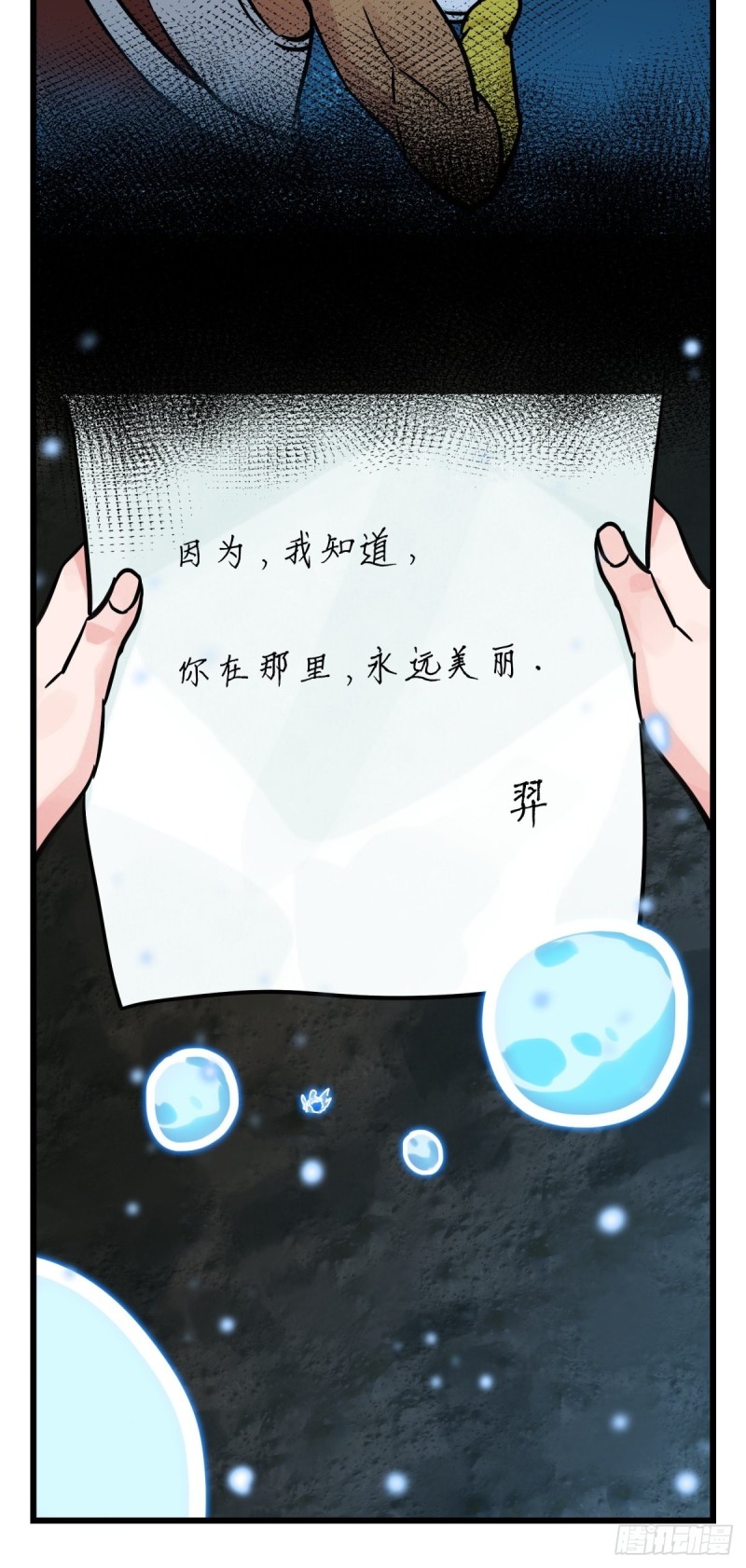 六十六，嫦娥玉兔（十一）-第275话