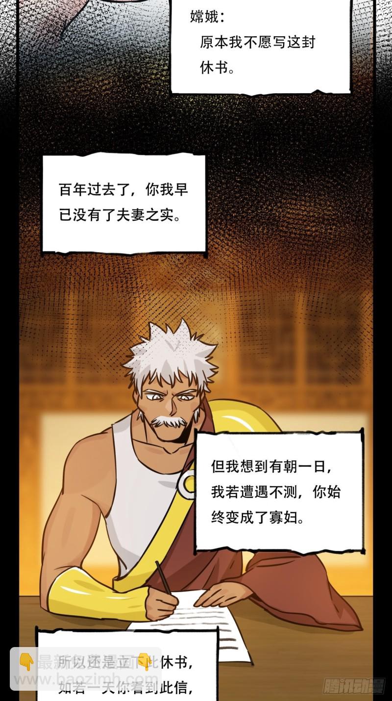 六十六，嫦娥玉兔（十一）-第275话