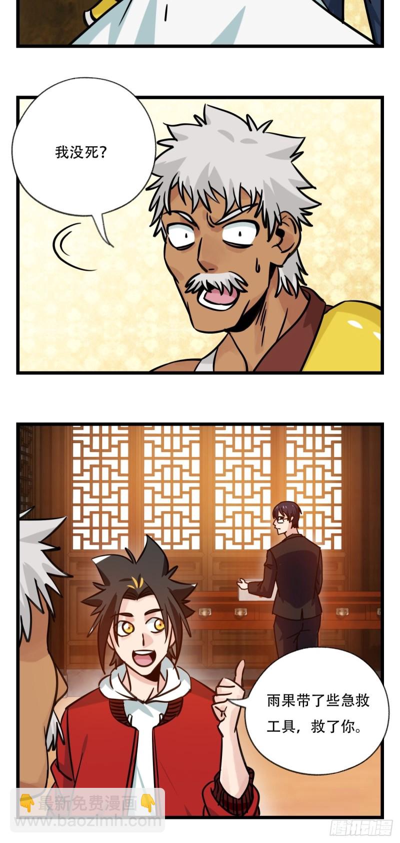 六十六，嫦娥玉兔（十一）-第275话