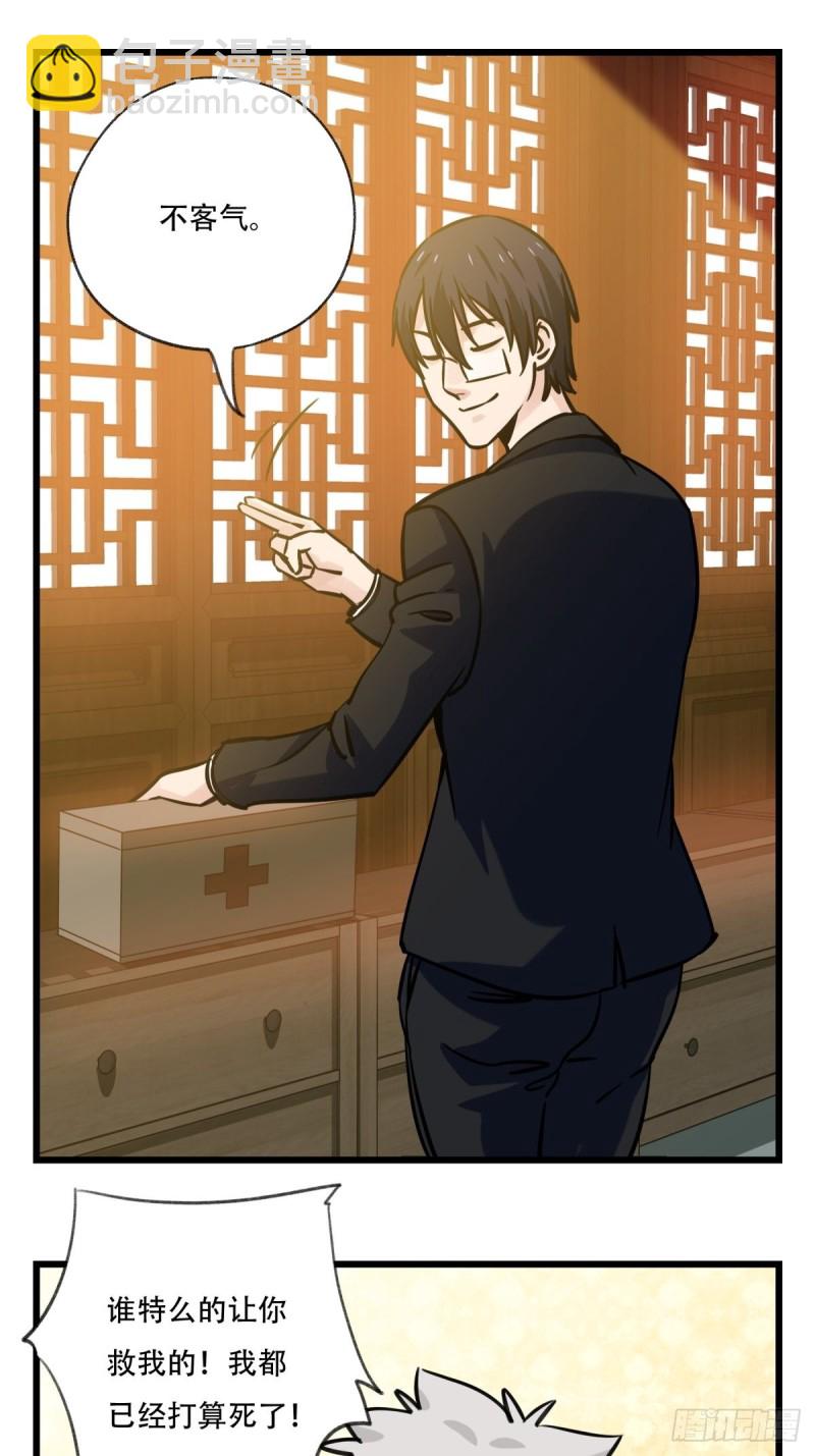 六十六，嫦娥玉兔（十一）-第275话