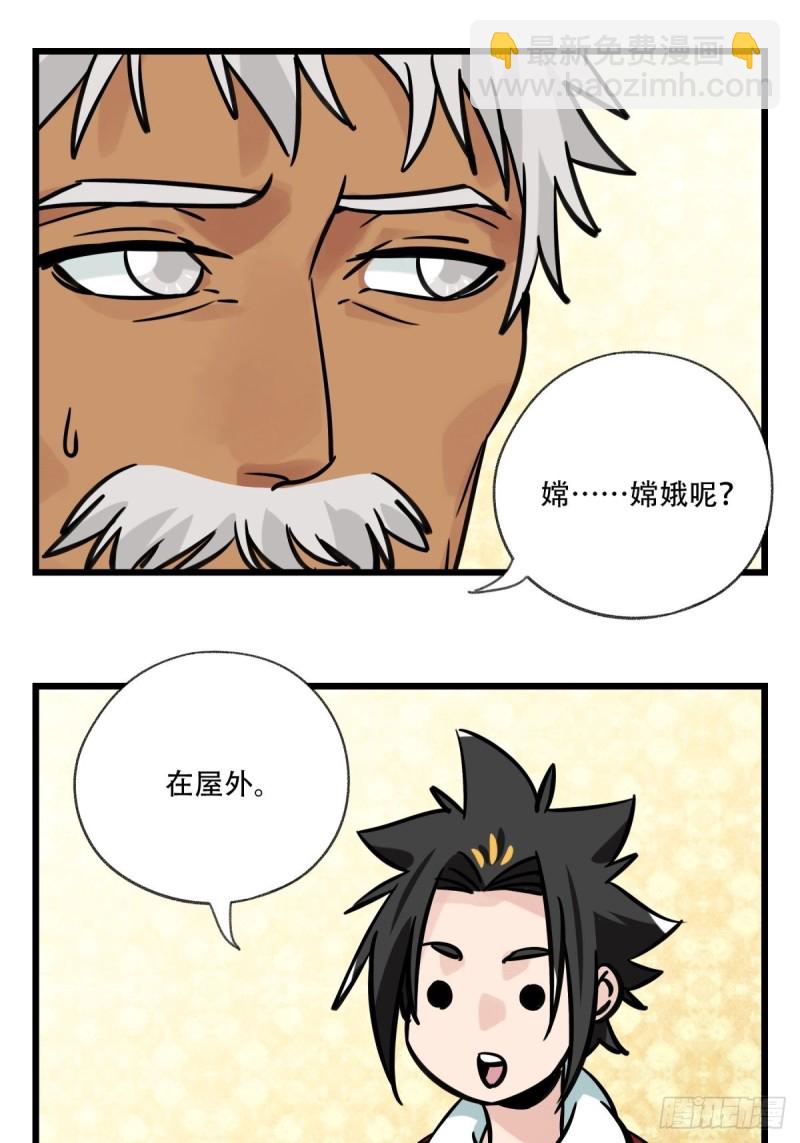 六十六，嫦娥玉兔（十一）-第275话
