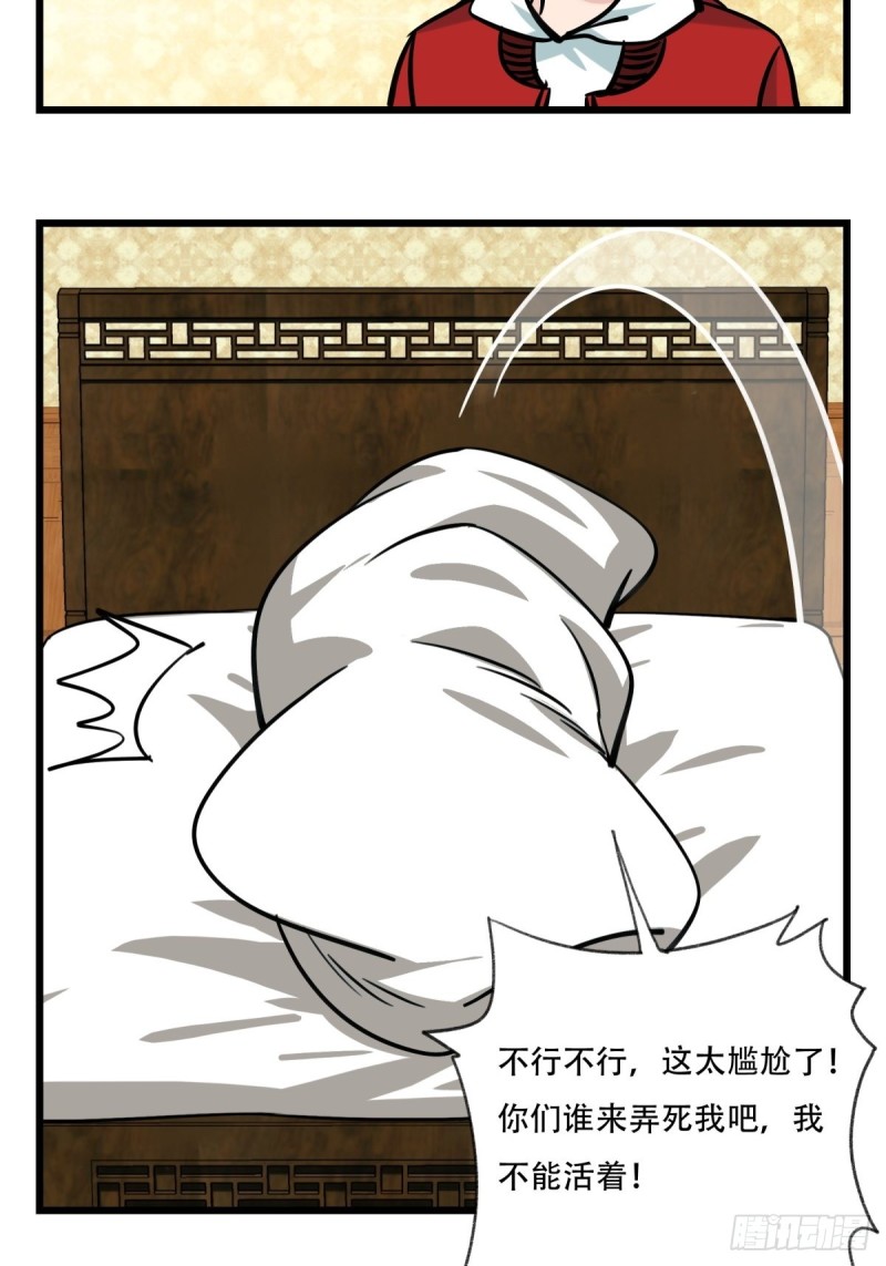 六十六，嫦娥玉兔（十一）-第275话