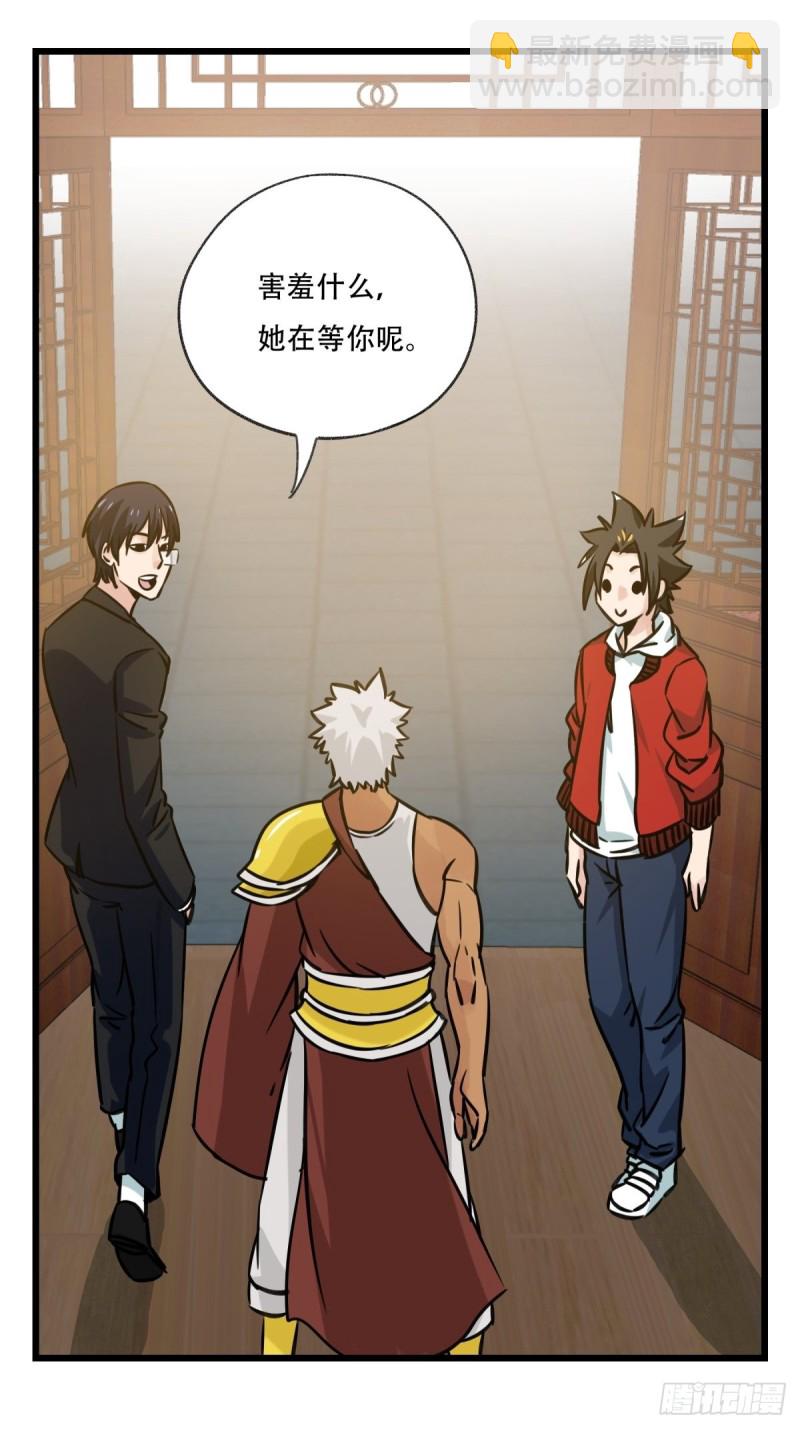 六十六，嫦娥玉兔（十一）-第275话