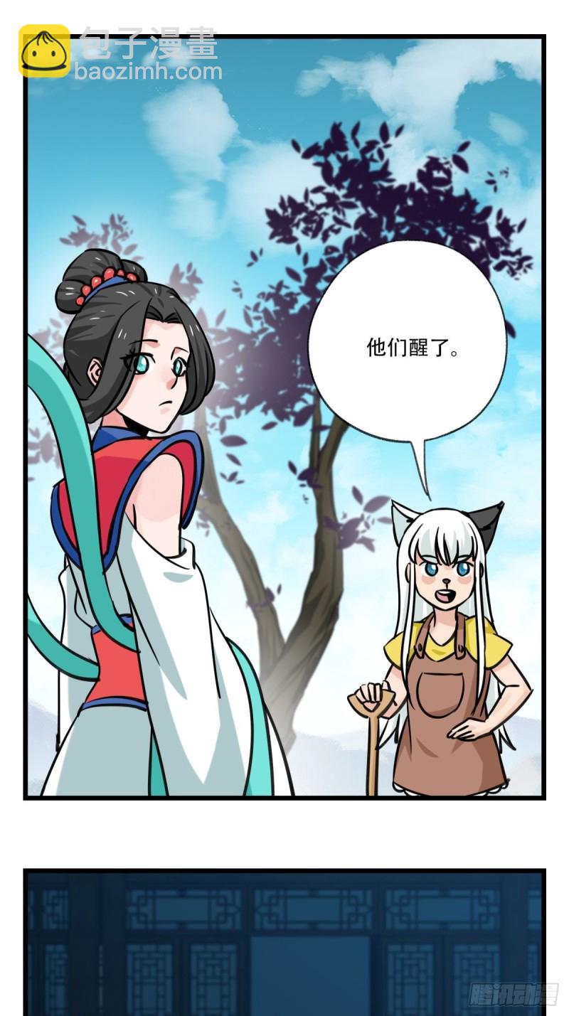 六十六，嫦娥玉兔（十一）-第275话