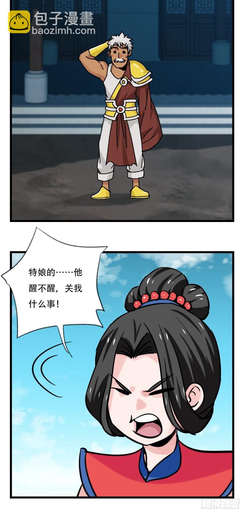 六十六，嫦娥玉兔（十一）-第275话