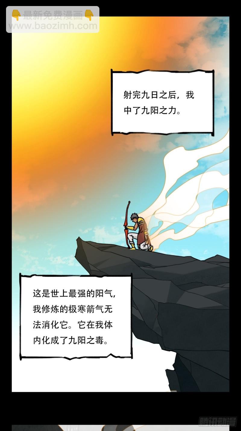 六十六，嫦娥玉兔（十一）-第275话