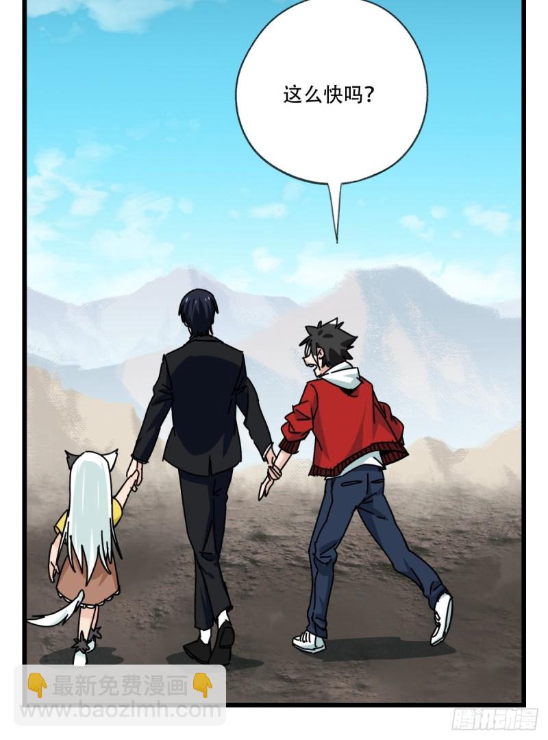 六十六，嫦娥玉兔（十一）-第275话