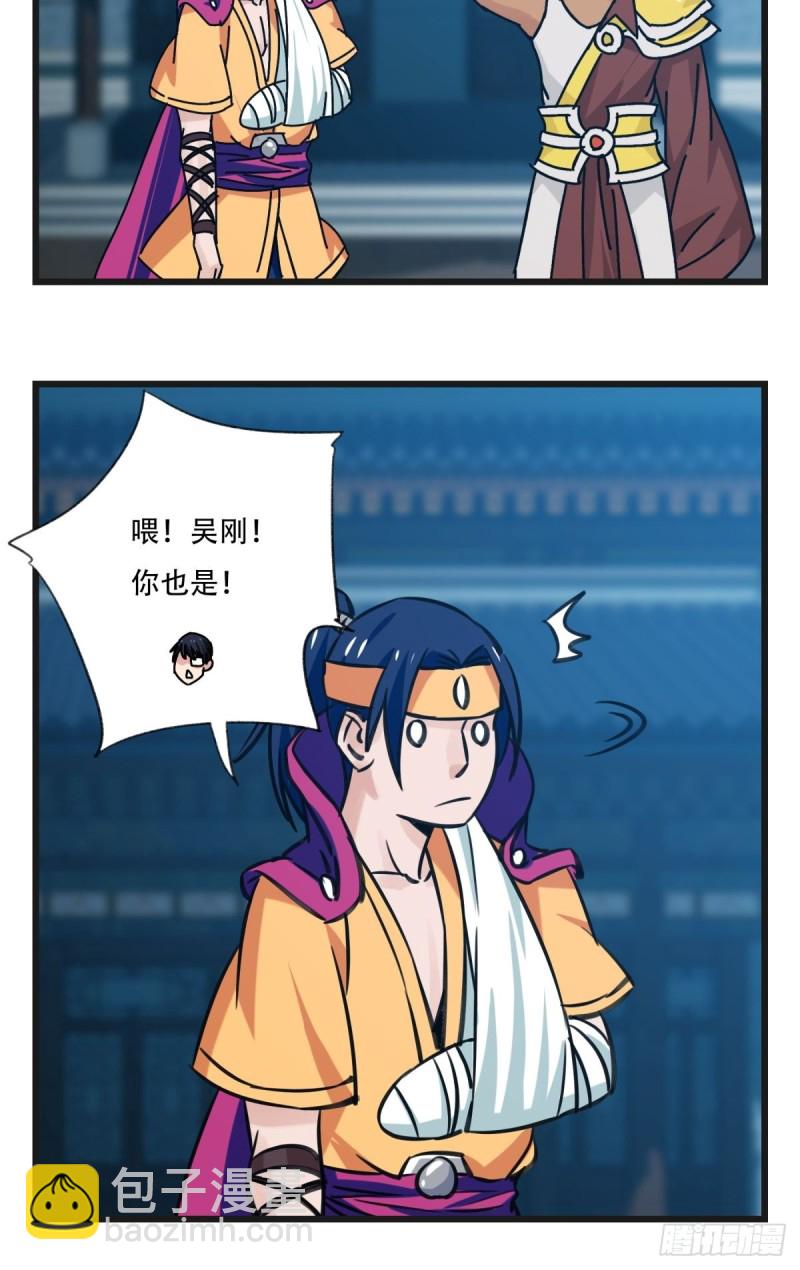 六十六，嫦娥玉兔（十一）-第275话