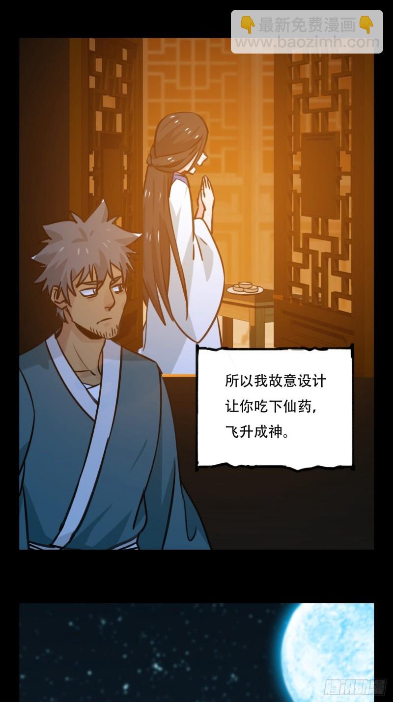 六十六，嫦娥玉兔（十一）-第275话