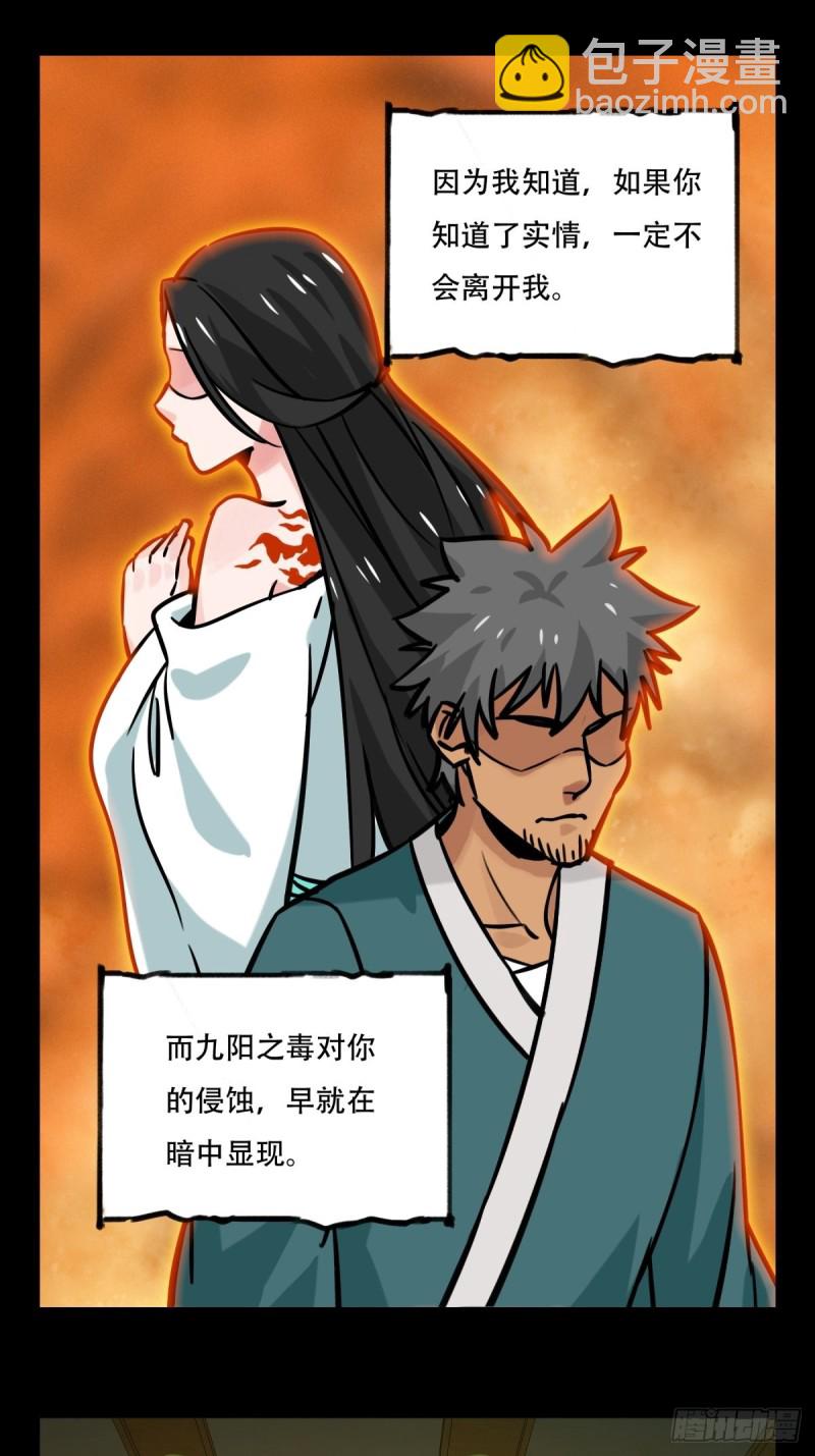 六十六，嫦娥玉兔（十一）-第275话