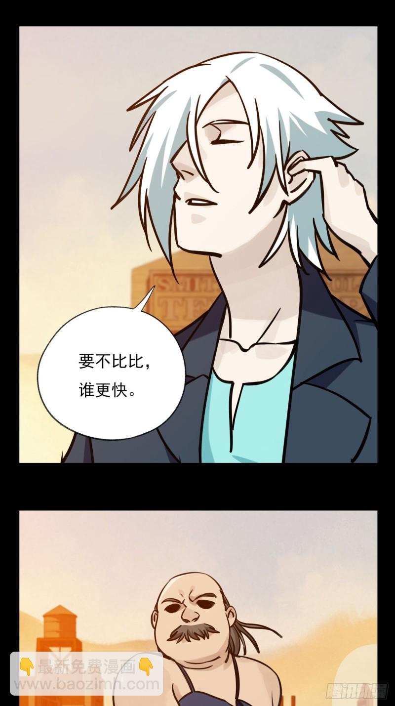 六十七，手术刀（中）-第277话