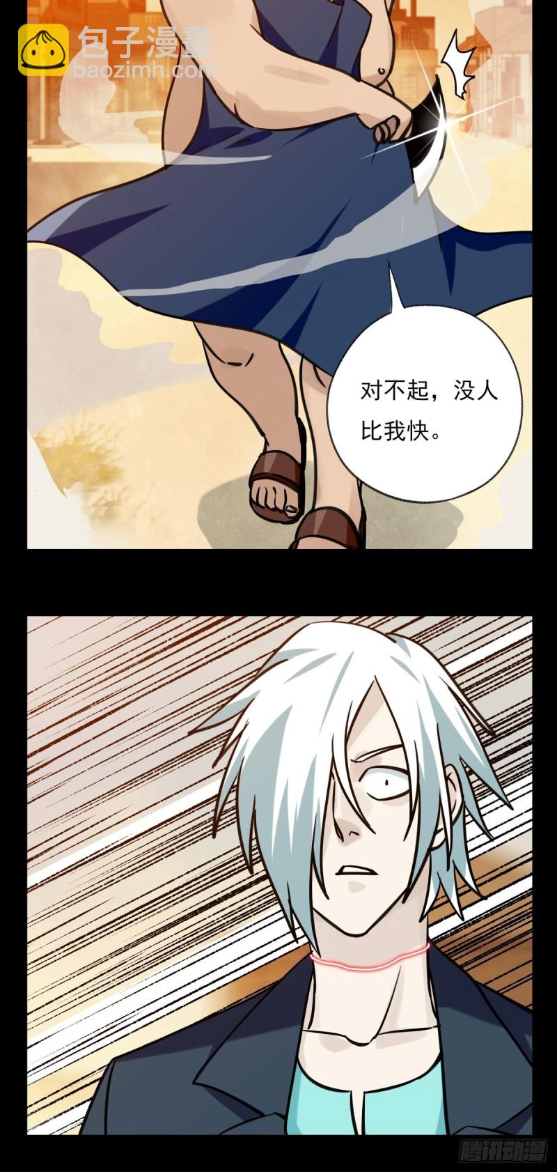 六十七，手术刀（中）-第277话
