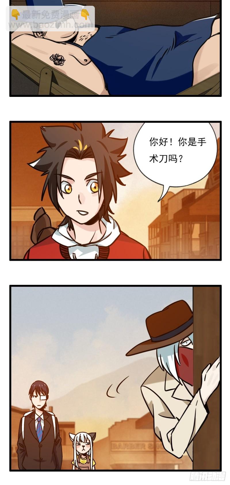 六十七，手术刀（中）-第277话