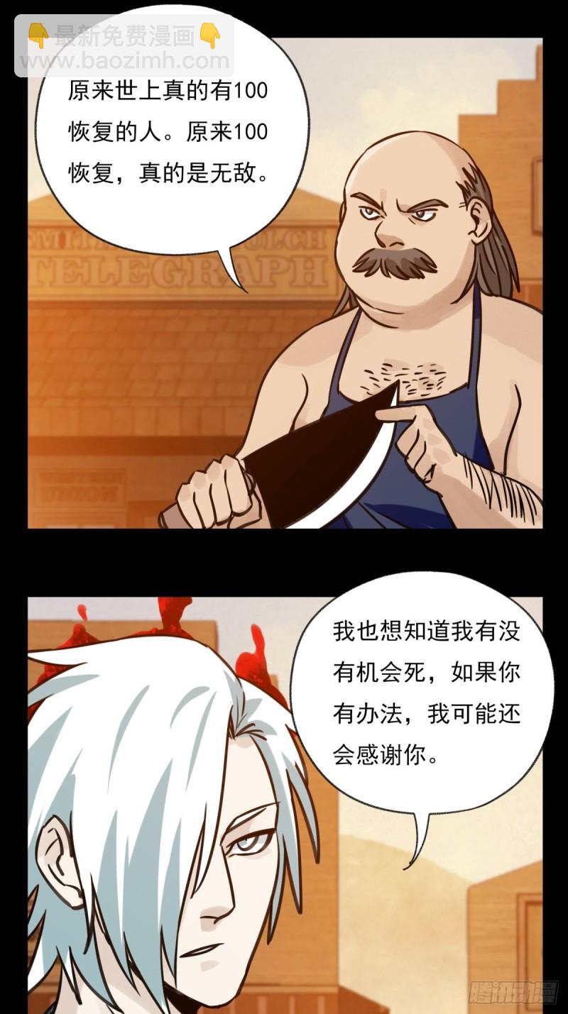 六十七，手术刀（中）-第277话