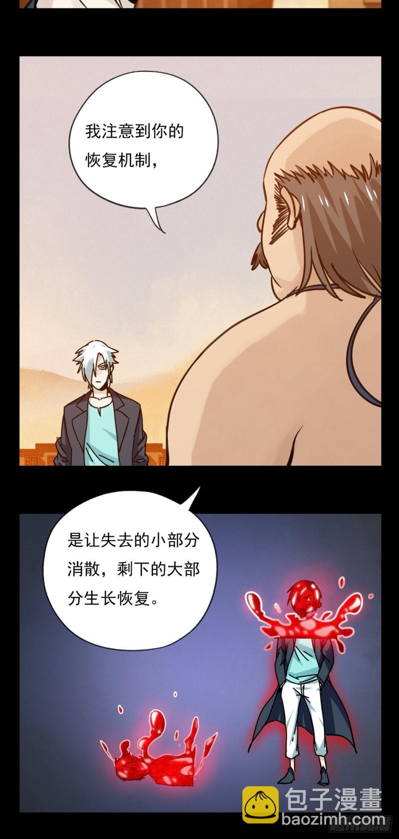 六十七，手术刀（中）-第277话