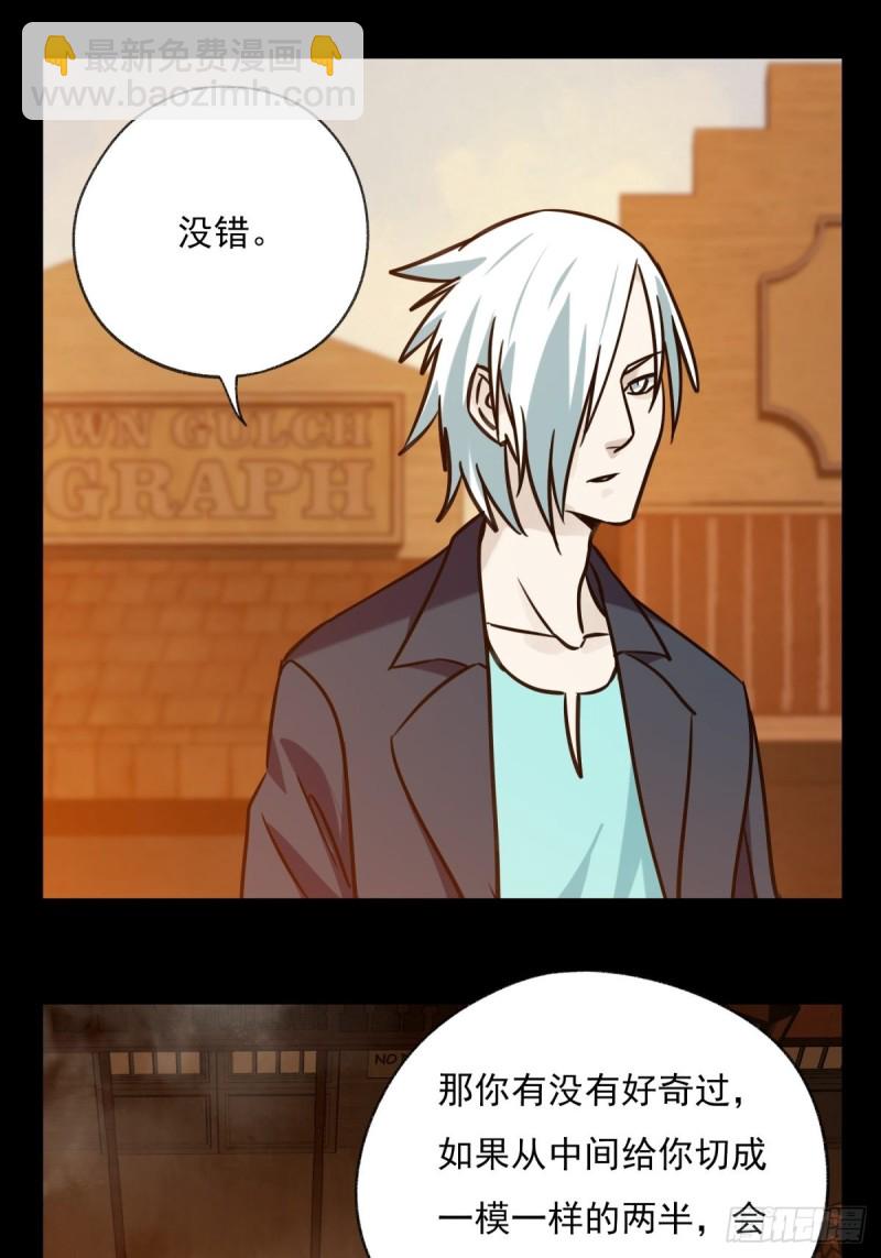 六十七，手术刀（中）-第277话