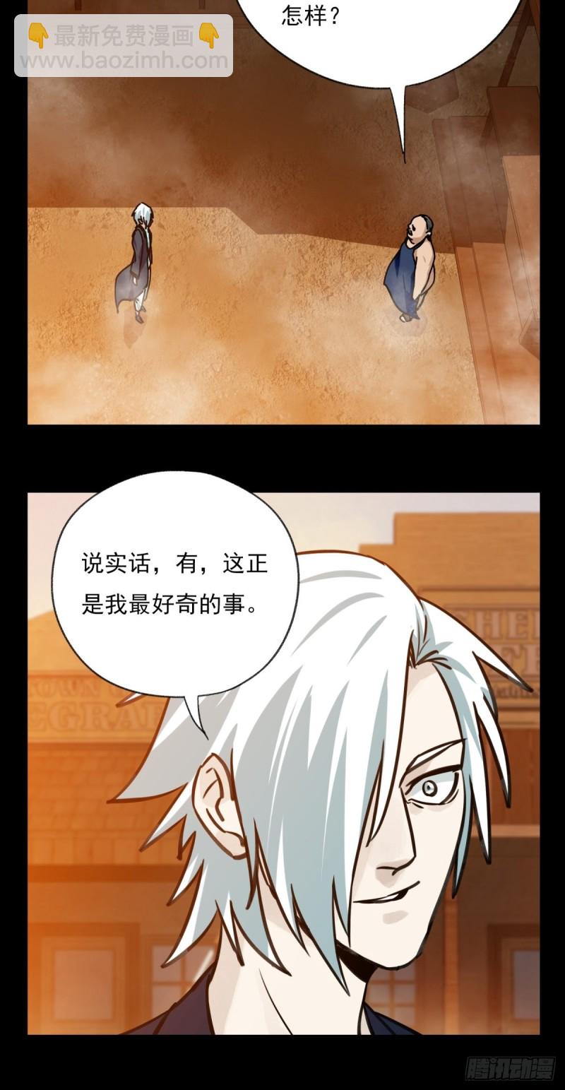 六十七，手术刀（中）-第277话