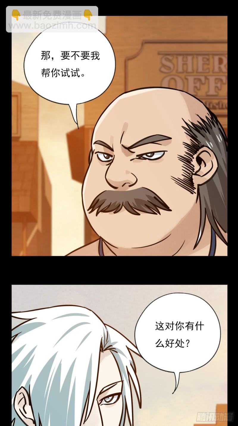 六十七，手术刀（中）-第277话