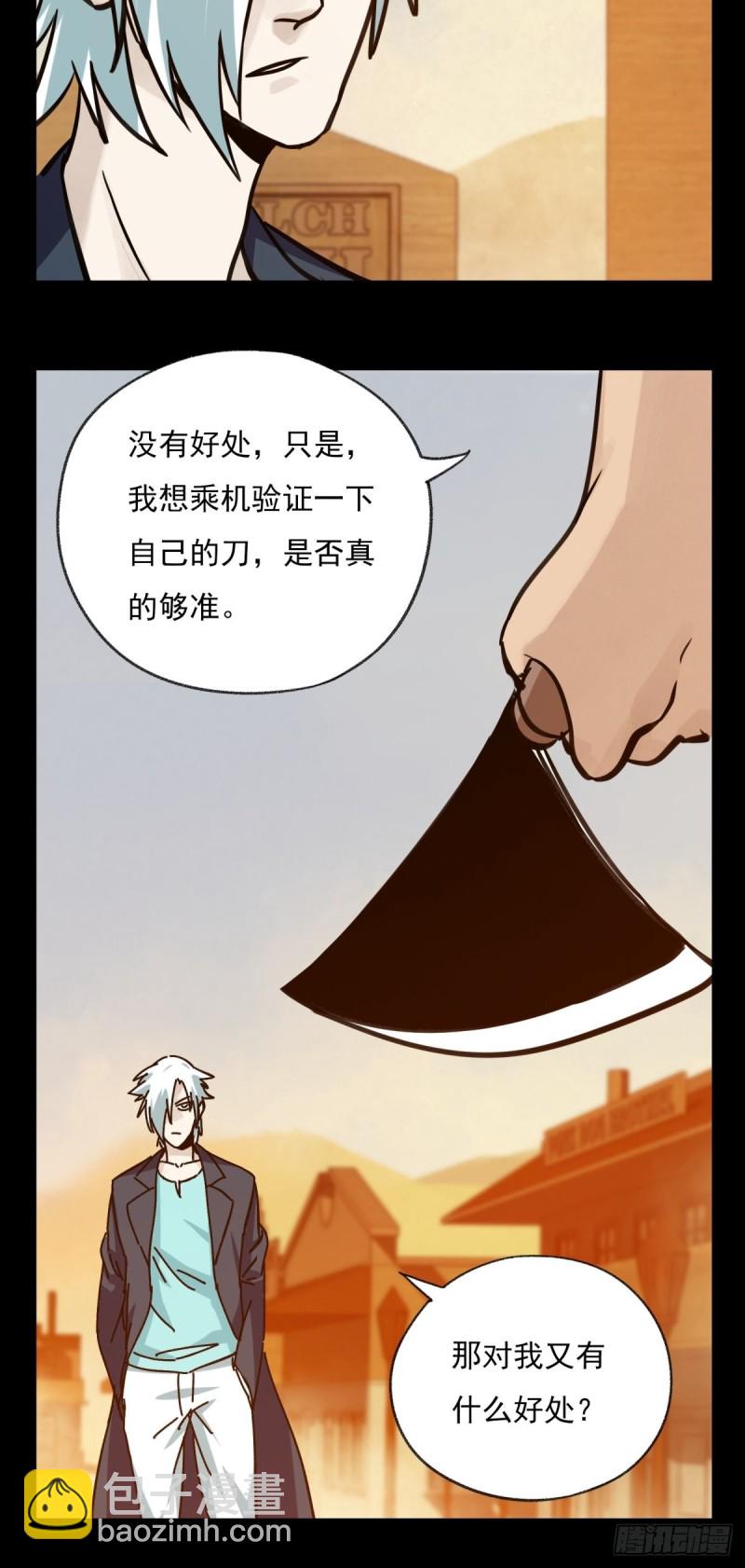 六十七，手术刀（中）-第277话