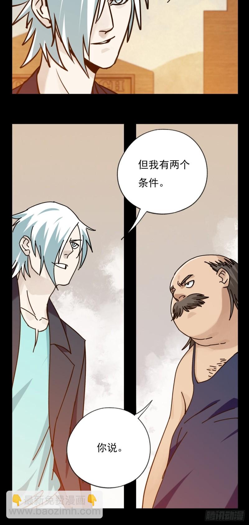 六十七，手术刀（中）-第277话