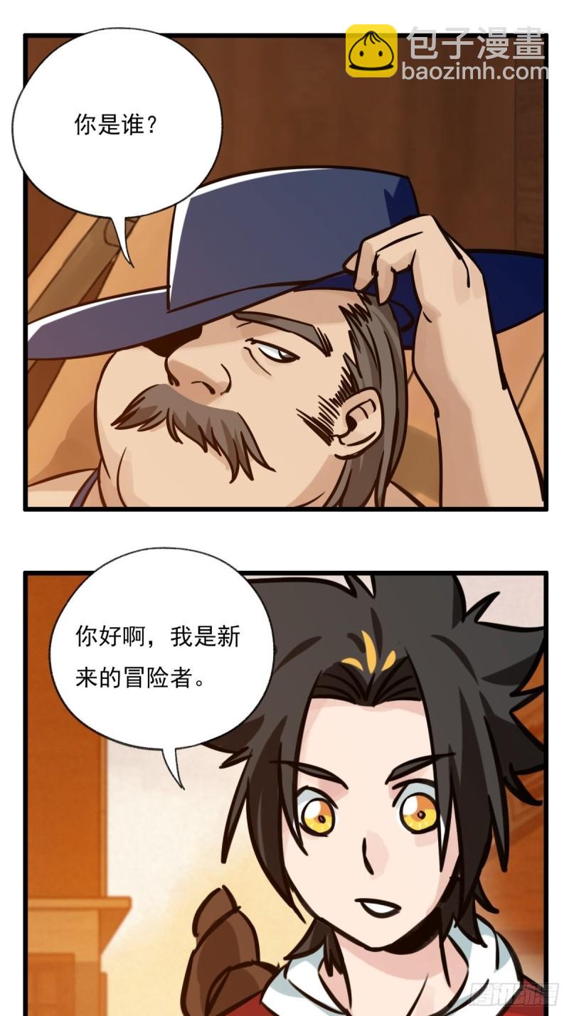 六十七，手术刀（中）-第277话