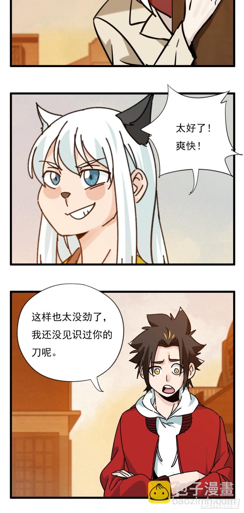 六十七，手术刀（中）-第277话