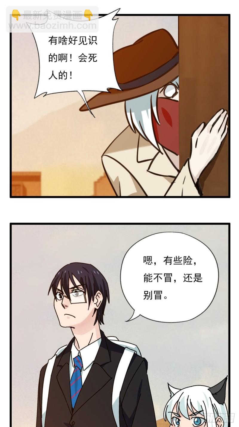 六十七，手术刀（中）-第277话