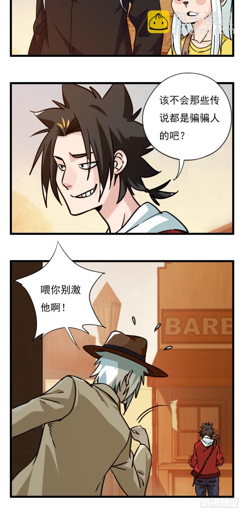 六十七，手术刀（中）-第277话