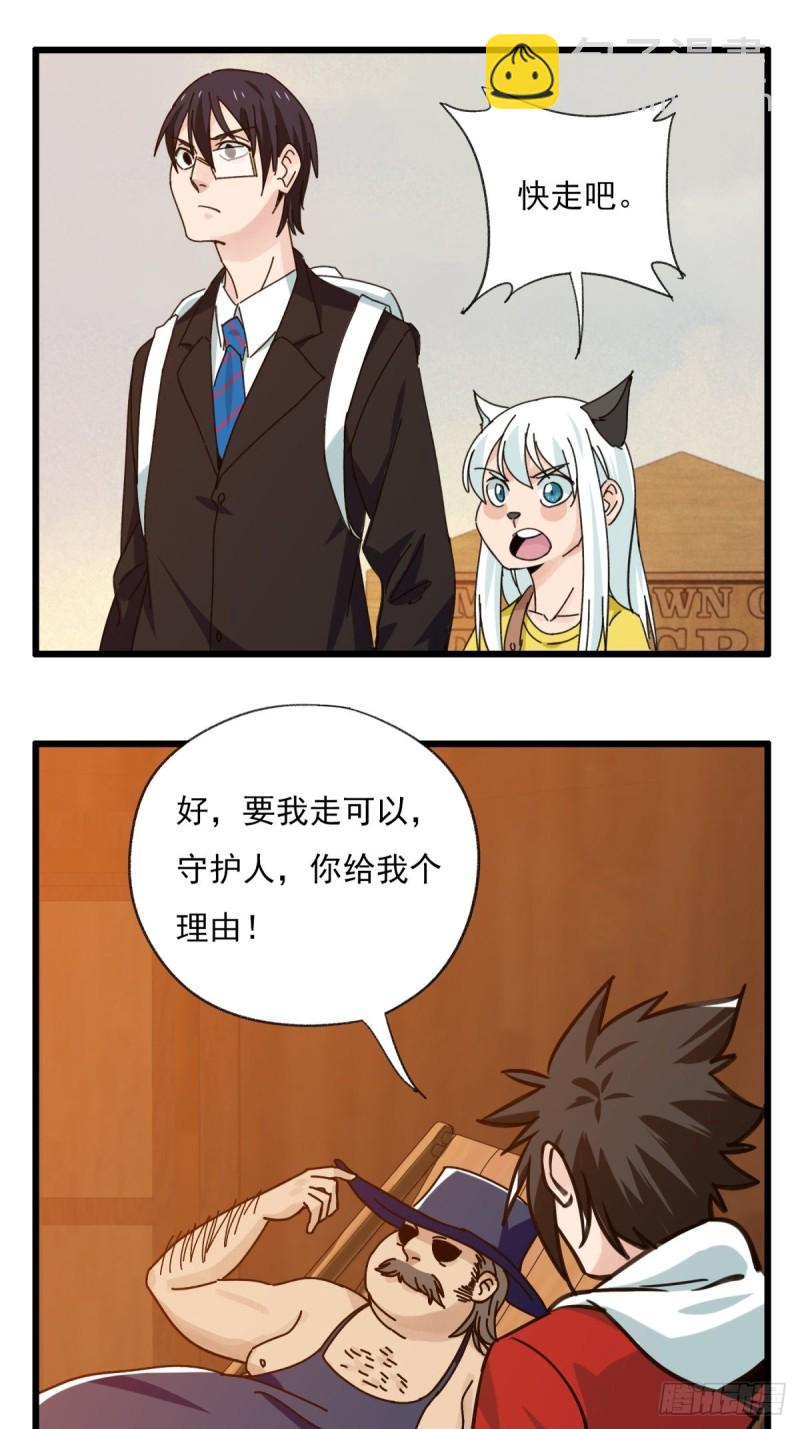 六十七，手术刀（中）-第277话