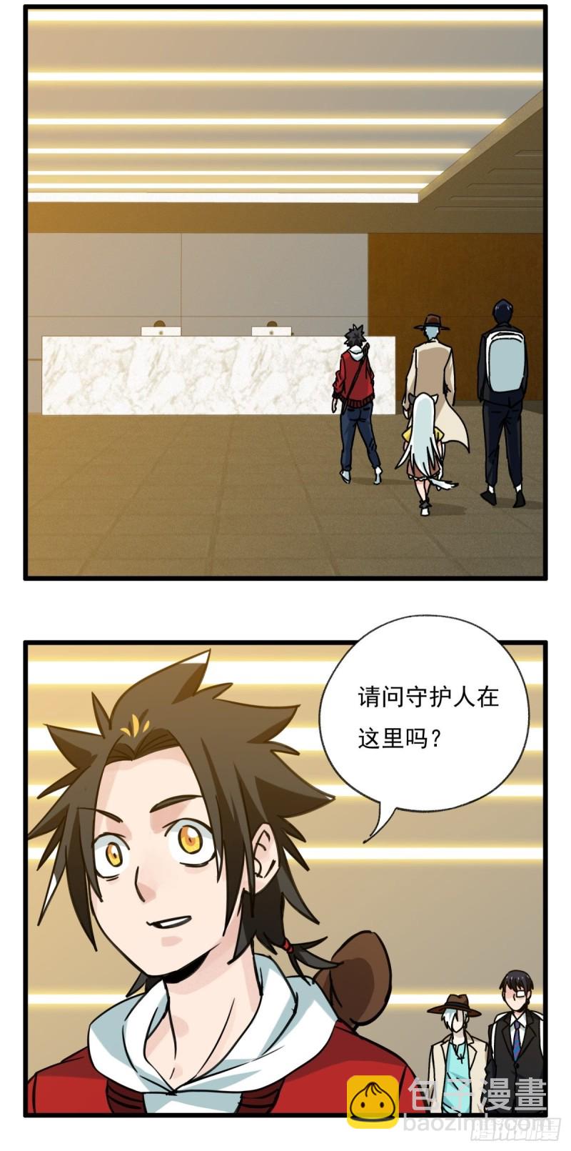 六十八，猪猪男孩（上）-第279话